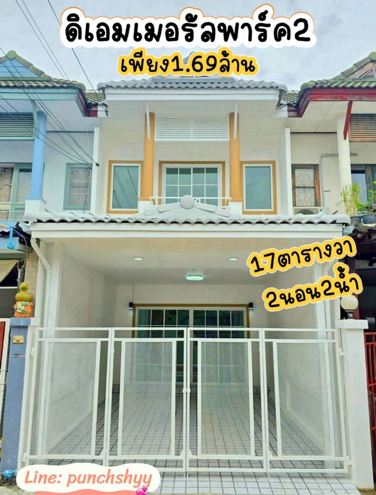 ขายทาวน์โฮมนนทบุรี บางใหญ่ บางบัวทอง : ขายทาวน์เฮ้าส์ หมู่บ้านดิเอมเมอรัลพาร์ค 2 บางบัวทอง