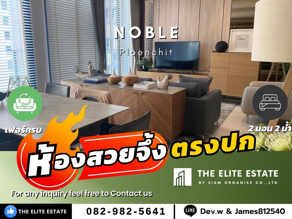 For RentCondoWitthayu, Chidlom, Langsuan, Ploenchit : ✨🐲Nice room for rent 🐲✨️Noble Ploenchit