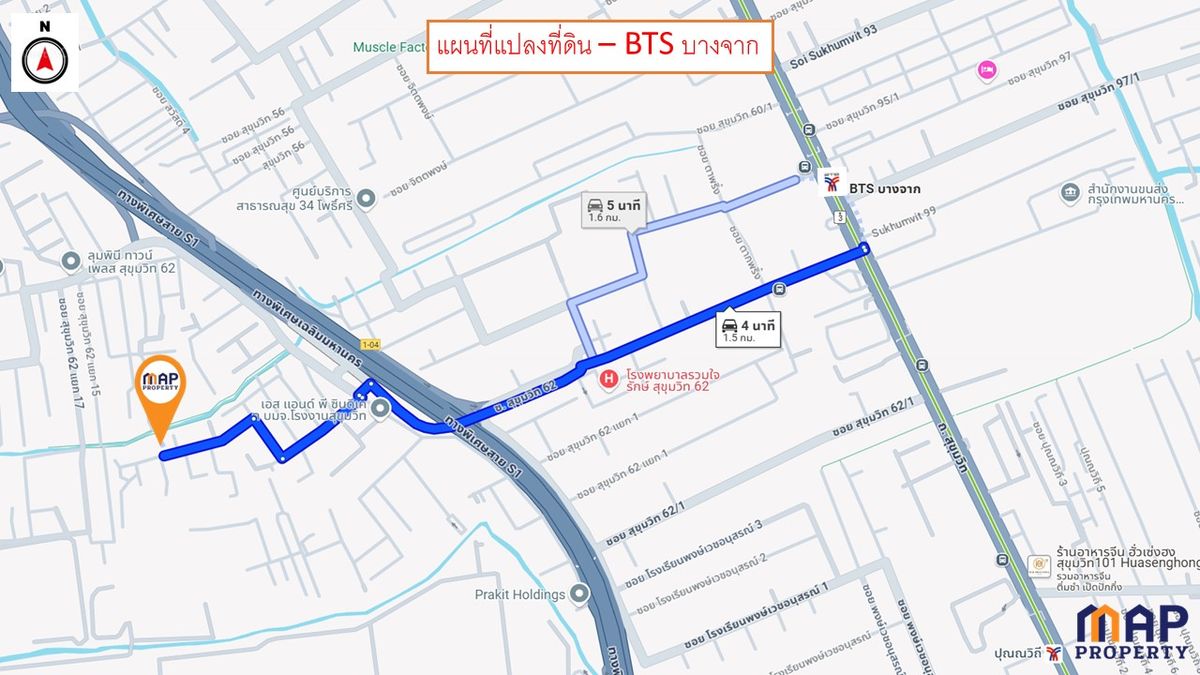 ขายที่ดินอ่อนนุช อุดมสุข : ขายที่ดิน แปลงสวยใจกลางพระโขนง ทำเลศักยภาพ