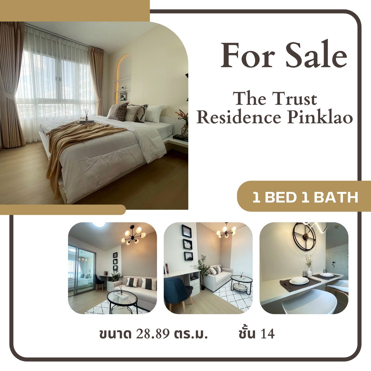 ขายคอนโดปิ่นเกล้า จรัญสนิทวงศ์ : 💎 ขาย The Trust Residence Pinklao ใกล้เซ็นทรัลปิ่นเกล้า เดินทางสะดวก