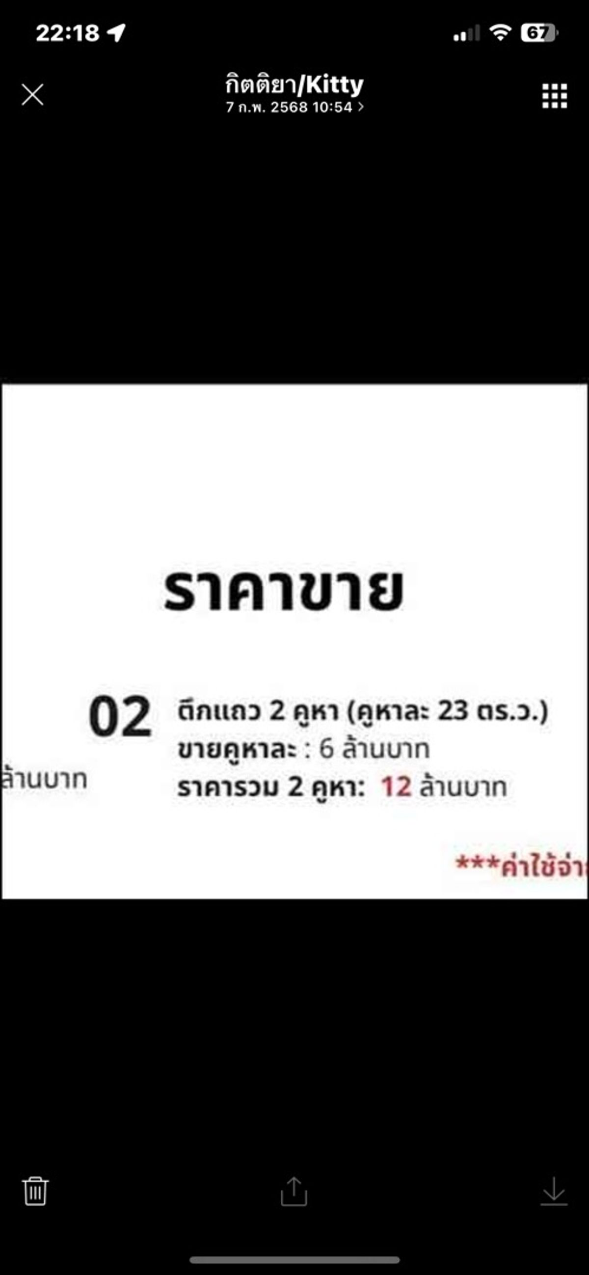 ขายที่ดินพัทยา บางแสน ชลบุรี สัตหีบ : ขายที่ดิน ถนนศุขประยูร ต.นาป่า อ.เมือง จ.ชลบุรี ติดต่อคุณเล็ก มือถือ:0894542006