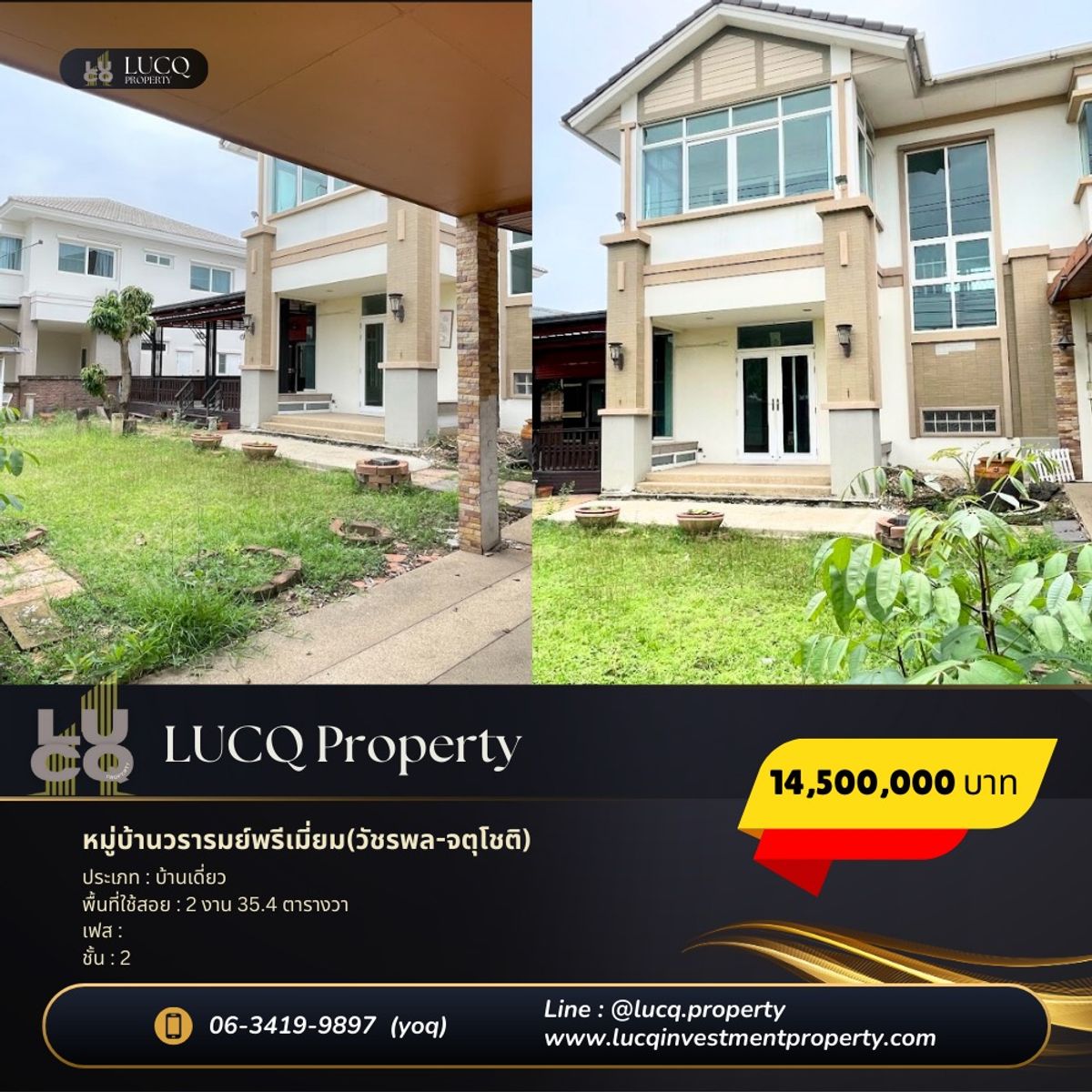 For SaleHouseNawamin, Ramindra : 2 storey detached house for sale | Wararam Premium Watcharapol - Chatuchot