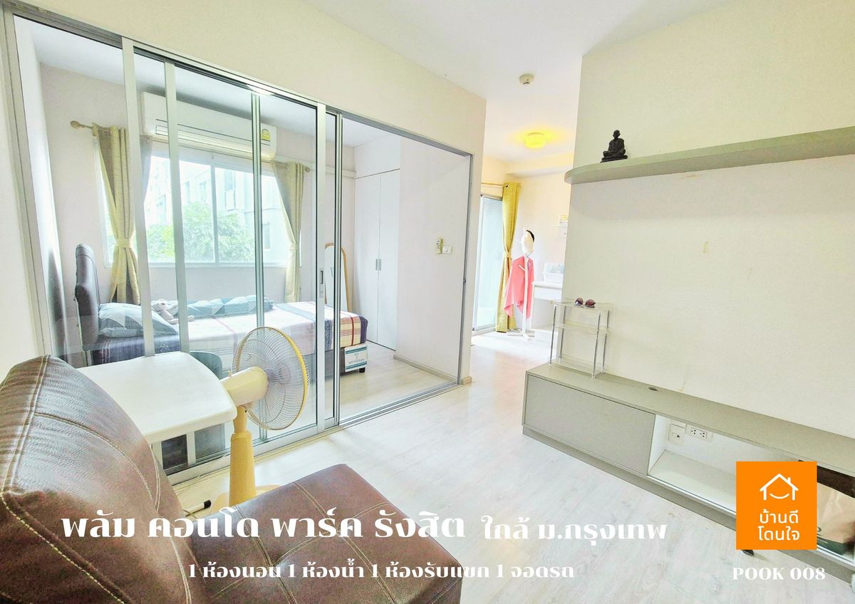 For SaleCondoPathum Thani,Rangsit, Thammasat : Special discount !! Plum Condo Park Rangsit Phase 2 (22.04 sq.m.) 1 bedroom, 1 water near Bangkok University