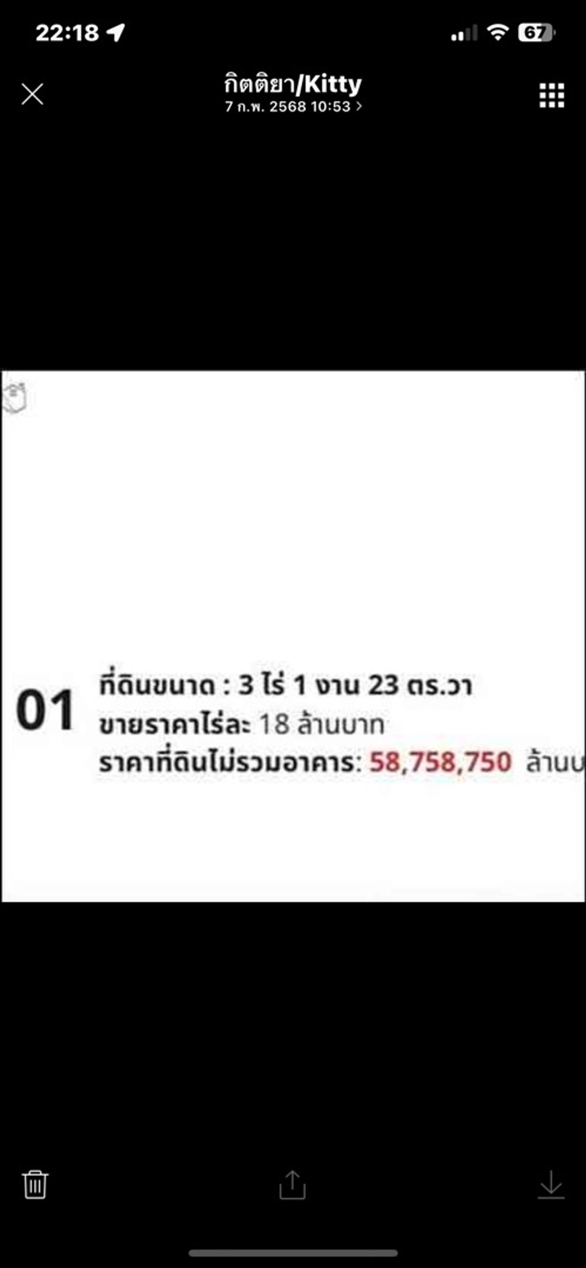 ขายที่ดินพัทยา บางแสน ชลบุรี สัตหีบ : ขายที่ดิน ถนนศุขประยูร ต.นาป่า อ.เมือง จ.ชลบุรี ติดต่อคุณเล็ก มือถือ:0894542006