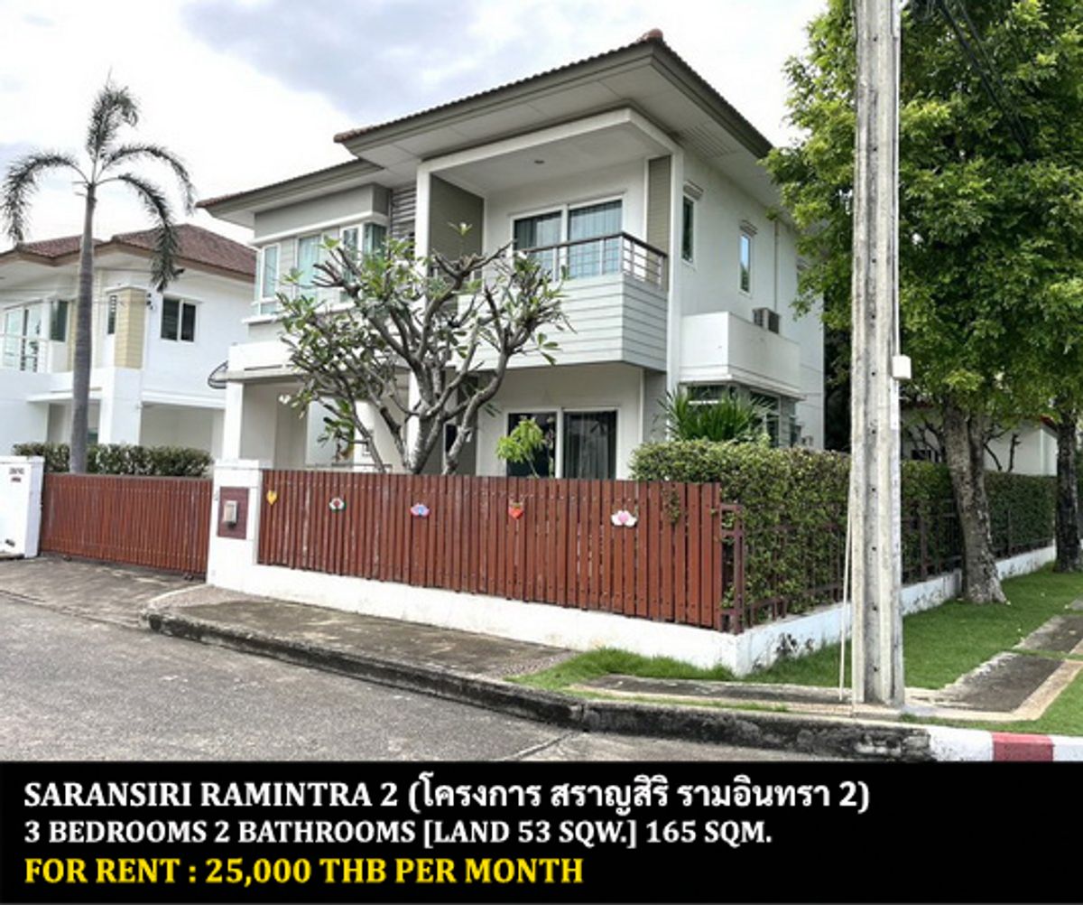 For RentHouseNawamin, Ramindra : FOR RENT SARANSIRI RAMINTRA 2 / 3 bedrooms 2 bathrooms / 53 Sqw. 165 Sqm. **25,000** CLOSE TO SATIT PATTANA SCHOOL