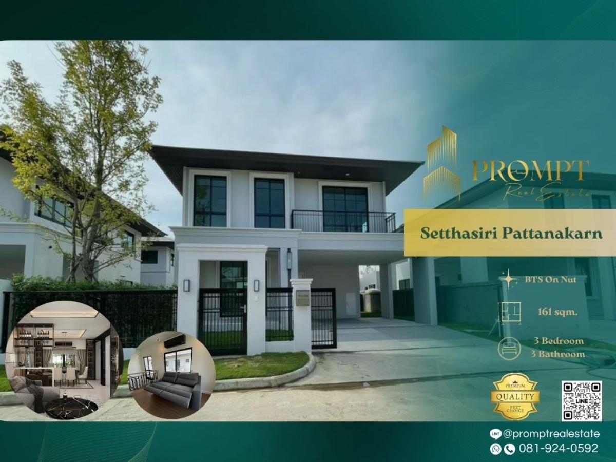 ให้เช่าบ้านพัฒนาการ ศรีนครินทร์ : ST13488 - Setthasiri Pattanakarn :   เศรษฐสิริ พัฒนาการ - ARL Hua Mak/ BTS On Nut/ Seacon Square Srinakarin/ Paradise Park