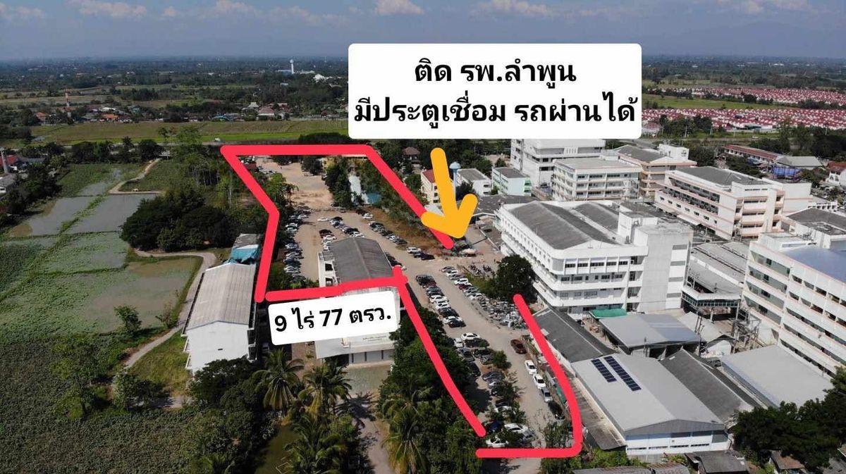 For SaleLandLamphun : Urgent sale of land next to Lamphun Hospital Mueang Lamphun District There is a door connecting the hospital.