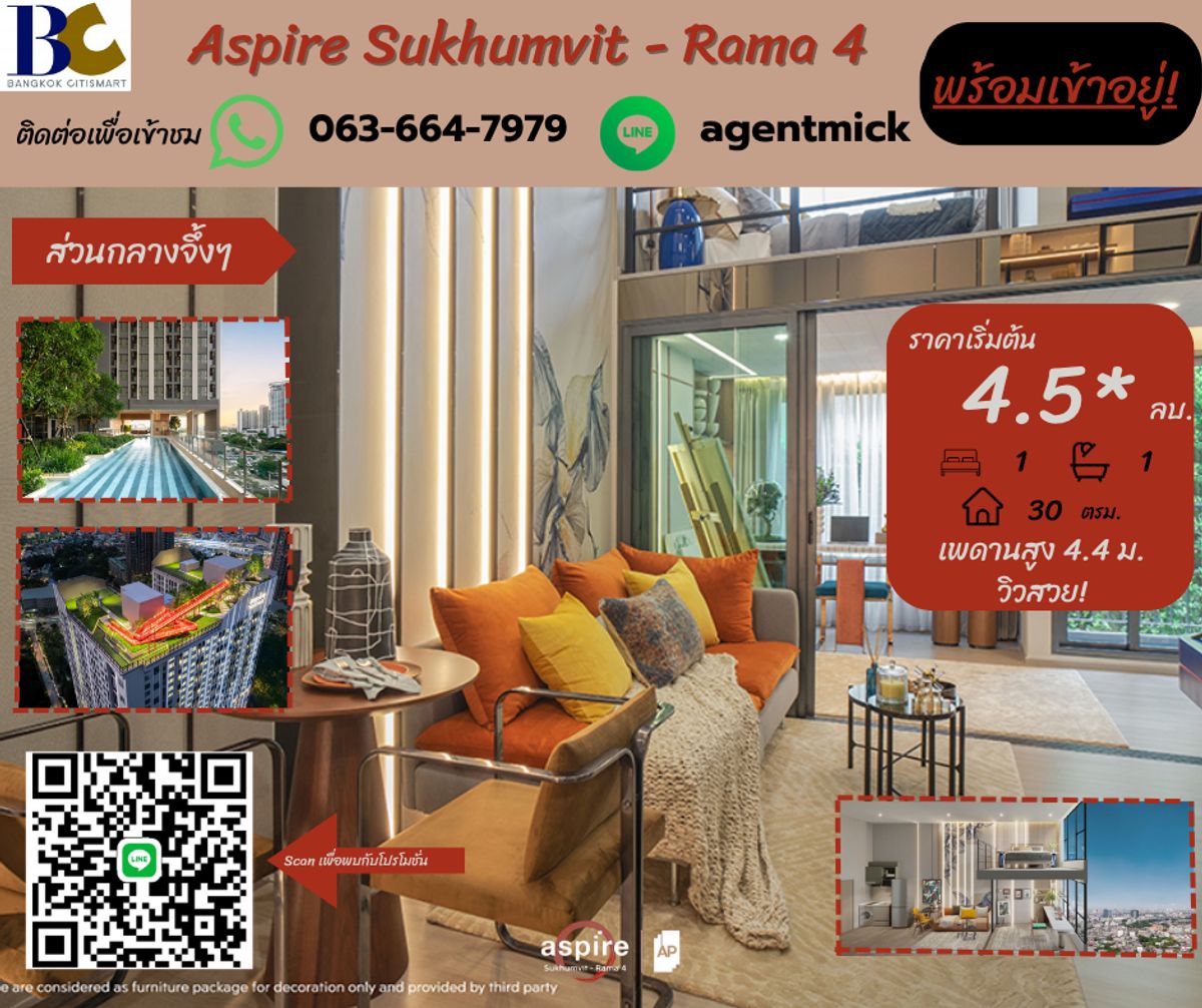 ขายคอนโดคลองเตย กล้วยน้ำไท : 1 ห้องนอนใหญ่ เพดาน 4.4 ม. ถึงพื้น ชั้นสูง | Aspire สุขุมวิท พระรามสี่