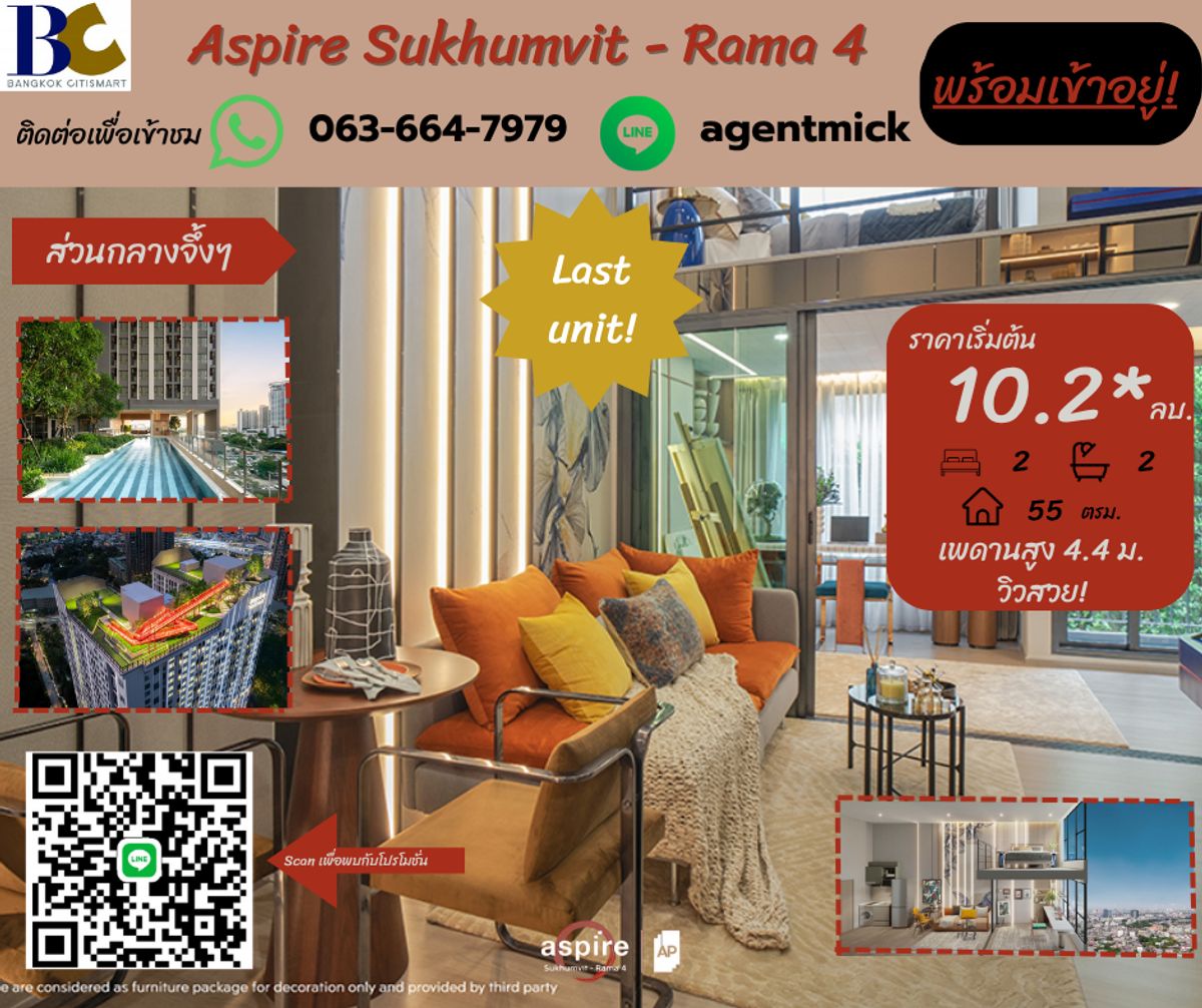 ขายคอนโดคลองเตย กล้วยน้ำไท : ห้องสุดท้าย! เพดานสูง 4.4 M. วิวสวย! 2 ห้องนอน ห้องใหญ่ | Aspire สุขุมวิท พระรามสี่