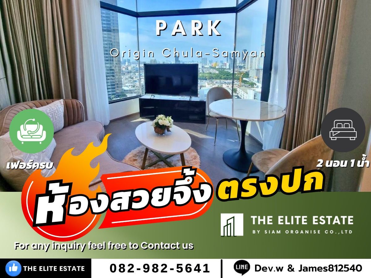 ให้เช่าคอนโดสยาม จุฬา สามย่าน : ✨🐲ห้องสวย เฟอร์ครบ พร้อมอยู่🐲✨ Park Origin Chula-Samyan 🚝 ใกล้ MRT หัวลำโพง 