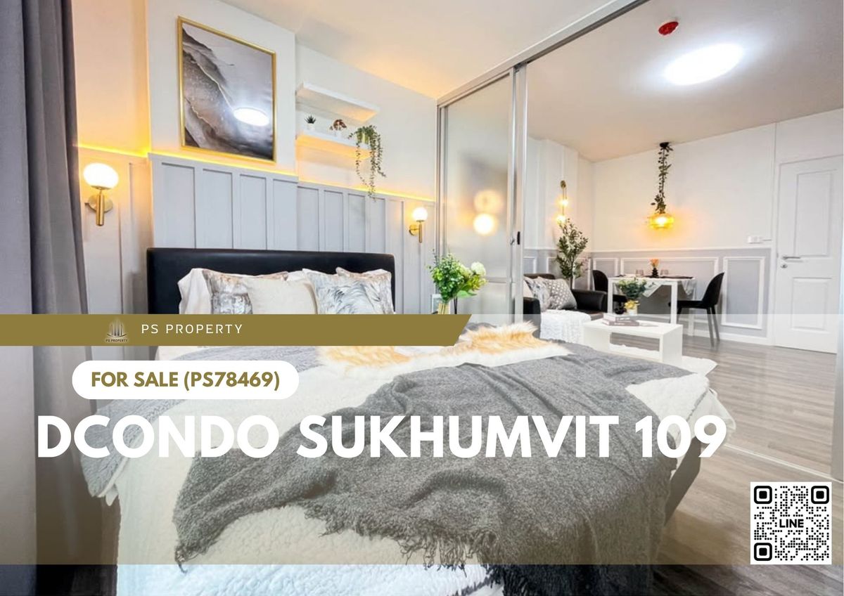 ขายคอนโดบางนา แบริ่ง ลาซาล : ขายด่วน 📍 dcondo Sukhumvit 109 📍 ตกแต่งสวยครบ เดินทางสะดวก ใกล้ BTS แบริ่ง