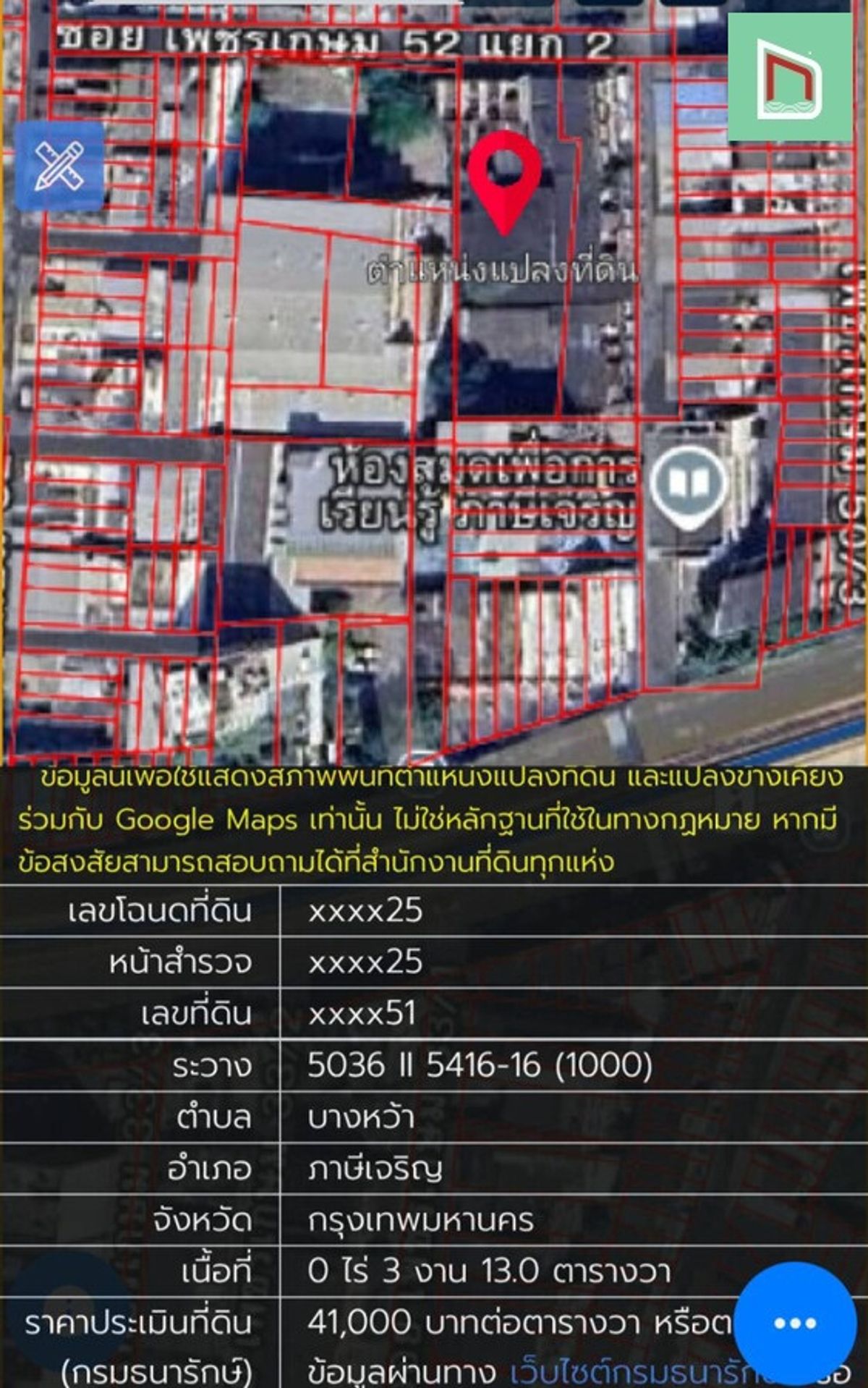 For SaleHotel&Apartment BusinessChiang Rai : Express land for sale, size 1 rai 1 ngan 22 square meters, Bang Wa District, 50 meters away from Petchkasem Road, plus 27 townhouses, Soi Petchkasem 50, price 58 million.
