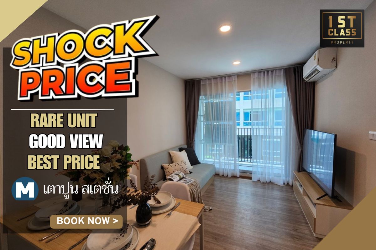 For SaleCondoBang Sue, Wong Sawang, Tao Pun : 🔥 Price 3.58 million 🔥SHOCK Price | 2 Bedrooms 53.99 sqm | The closest train price | Flexi Tao Poon 📱063-8415911