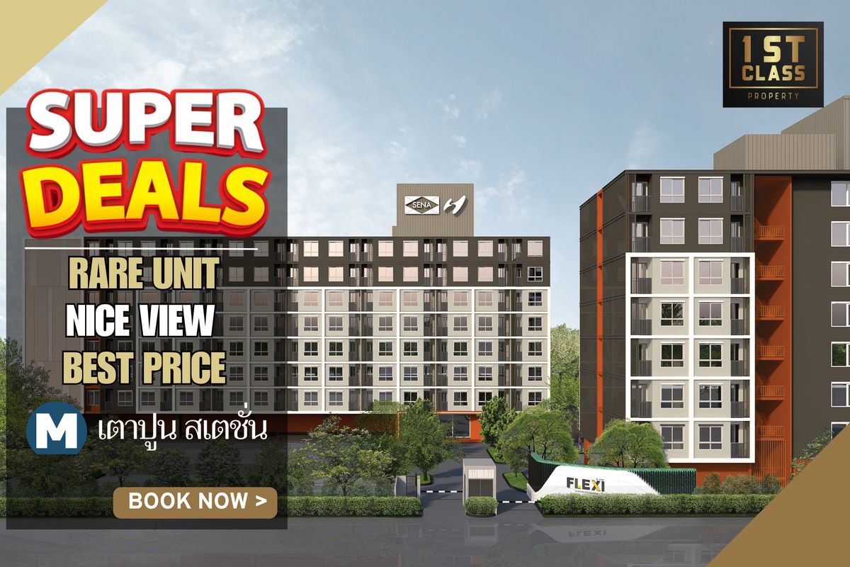 For SaleCondoBang Sue, Wong Sawang, Tao Pun : 🔥 Price 3.58 million 🔥SHOCK Price | 2 Bedrooms 53.99 sqm | The closest train price | Flexi Tao Poon 📱063-8415911