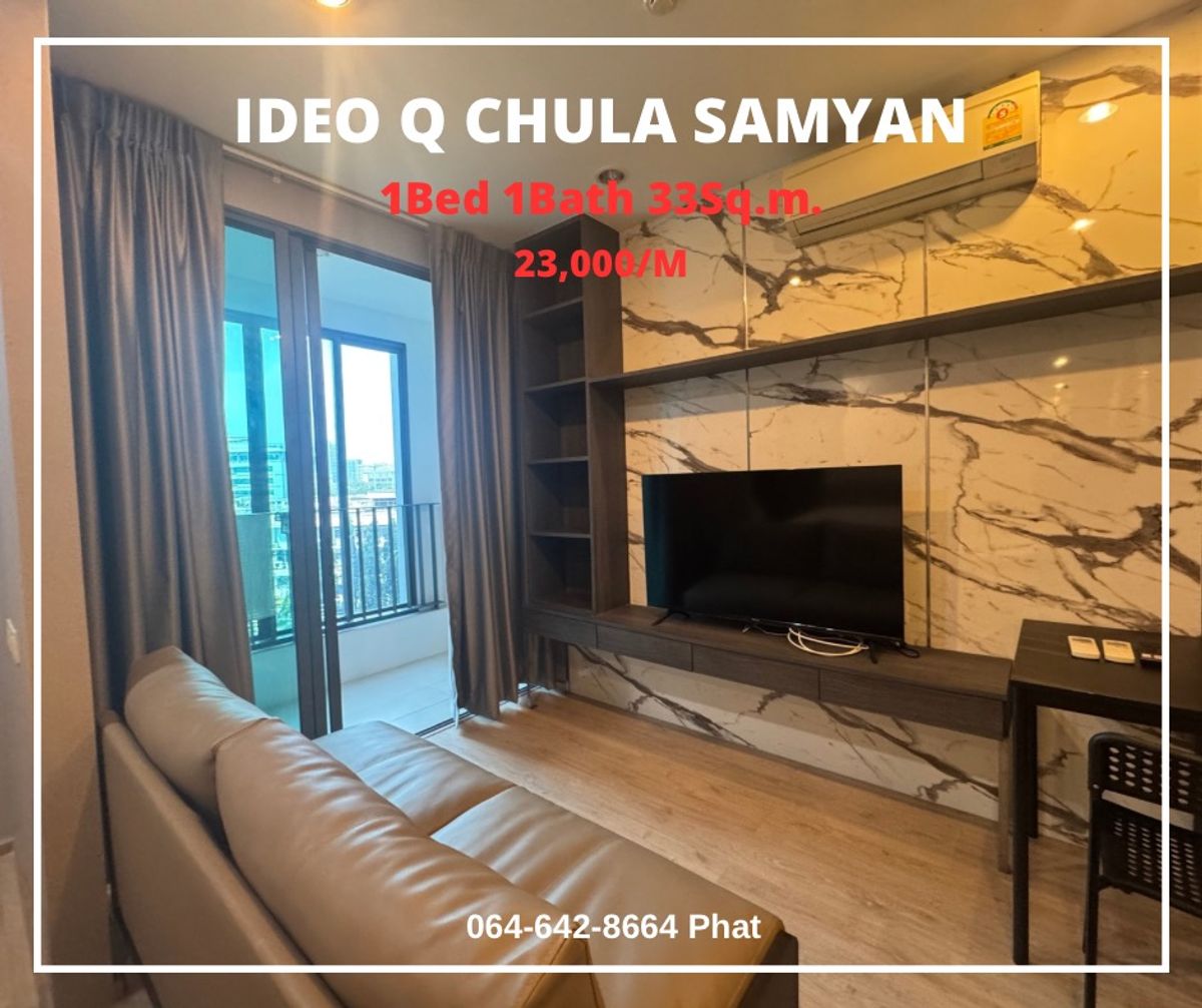 ให้เช่าคอนโดสยาม จุฬา สามย่าน : For Rent Ideo Q Chula Samyan
1Bed 1Bath 33sq.m. 23,000/M
contact 0646428664 (Phat)