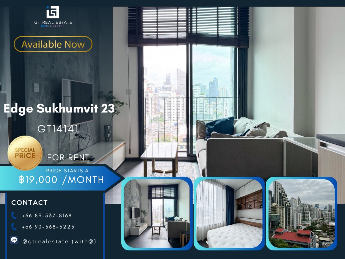 ให้เช่าคอนโดสุขุมวิท อโศก ทองหล่อ : คอนโด Edge Sukhumvit 23 เดินทางสะดวก ใกล้รถไฟฟ้าบีทีเอส มีรถรับส่ง ห้องสวย เฟอร์นิเจอร์ครบ พร้อมอยู่ทันที!!