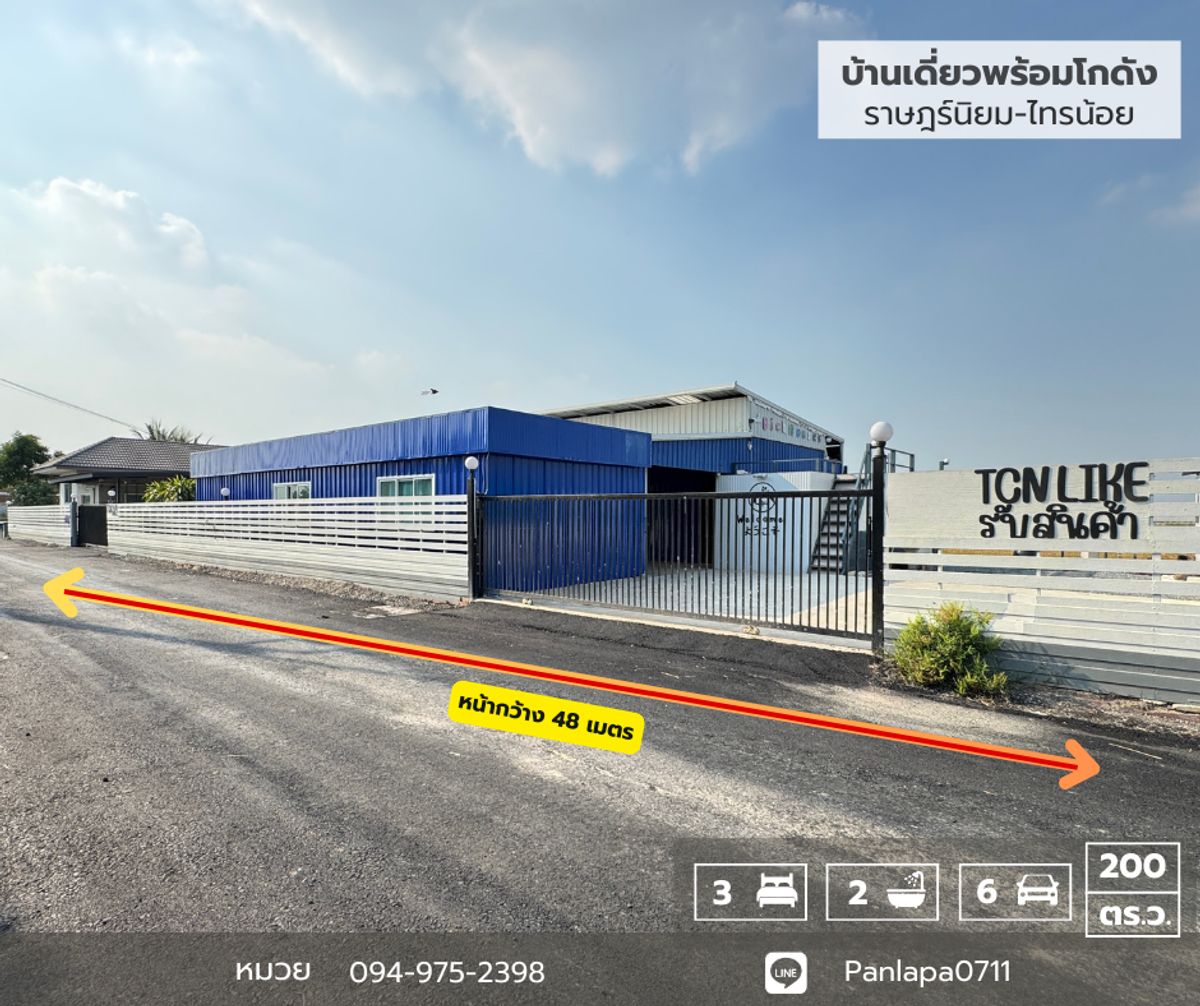 For RentWarehouseNonthaburi, Bang Yai, Bangbuathong : Selling/renting a single house with a large warehouse on an area of 200 sq.w., Soi Suan Kaset Ratchait, Sai Noi, suitable as warehouse and residence.