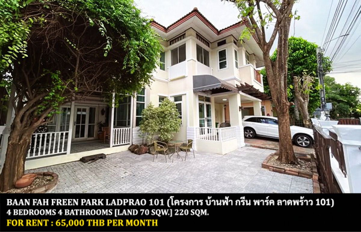 For RentHouseLadprao101, Happy Land, The Mall Bang Kapi : FOR RENT BAAN FAH GREEN PARK LADPRAO 101 / 4 bedrooms 4 bathrooms / 70 Sqw. 220 Sqm. **65,000** CLOSE TO THE MALLL BANGKAPI