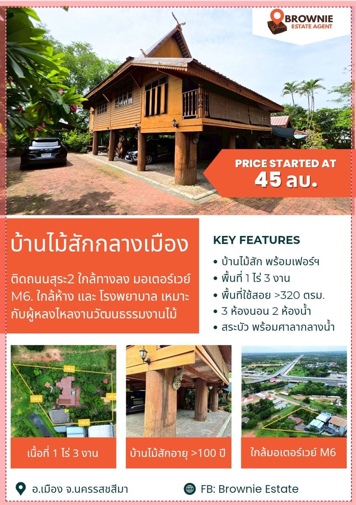 For SaleHouseKorat Nakhon Ratchasima : & quot; Teak wood house & quot; The area is almost 2 rai in the center of Korat city.