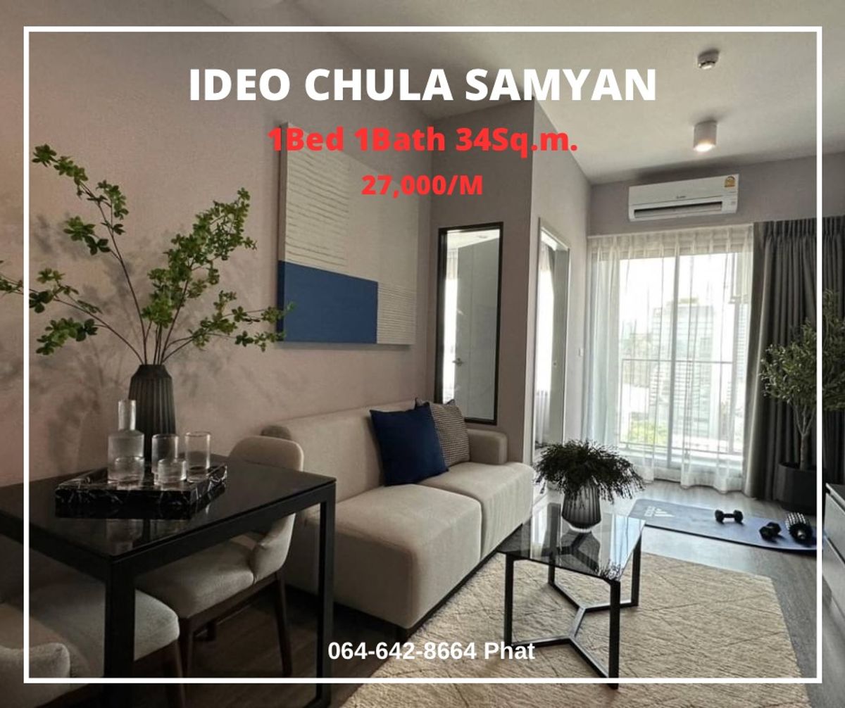 ให้เช่าคอนโดสยาม จุฬา สามย่าน : For Rent Ideo Chula Samyan
1Bed 1Bath 34sq.m. 27,000/M.
contact 0646428664 (Phat) 