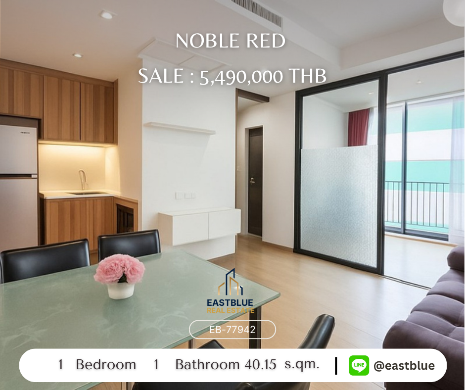 ขายคอนโดอารีย์ อนุสาวรีย์ : คอนโดวิวสวย ใจกลางอารีย์ Noble ReD 1 ห้องนอน เพียง 5.49 ล้าน! 
สะดวกใกล้ BTS / MRT พร้อมสิ่งอำนวยความสะดวกครบครัน