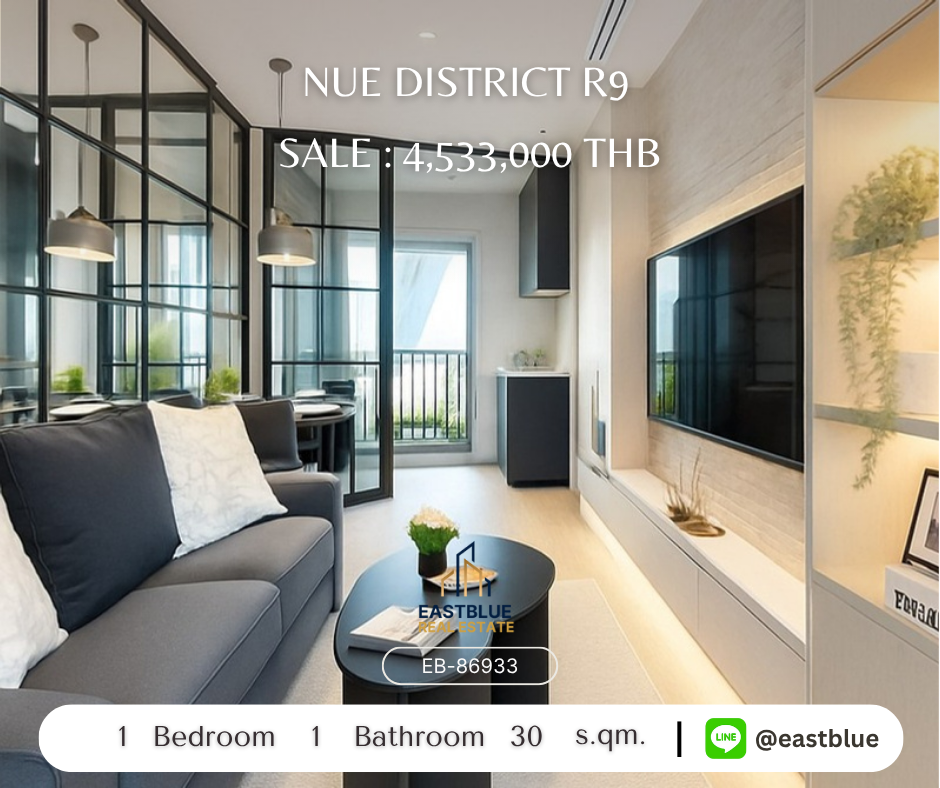 ขายคอนโดพระราม 9 เพชรบุรีตัดใหม่ RCA : คอนโด Nue District R9 1 ห้องนอน ใกล้ MRT พระราม 9 เพียง 4.53 ล้าน! 
พร้อมสิ่งอำนวยความสะดวกครบครัน ลงทุนหรืออยู่อาศัยคุ้มสุด!