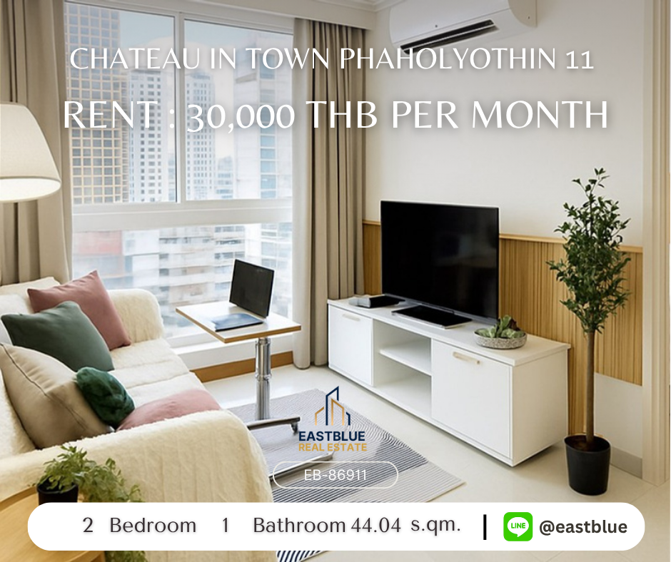 ให้เช่าคอนโดอารีย์ อนุสาวรีย์ : เช่าคอนโด 2 ห้องนอน ใจกลางอารีย์ Chateau In Town Phaholyothin 11 
เพียง 30,000 บาท/เดือน ใกล้ BTS Ari สะดวกทุกการเดินทาง!