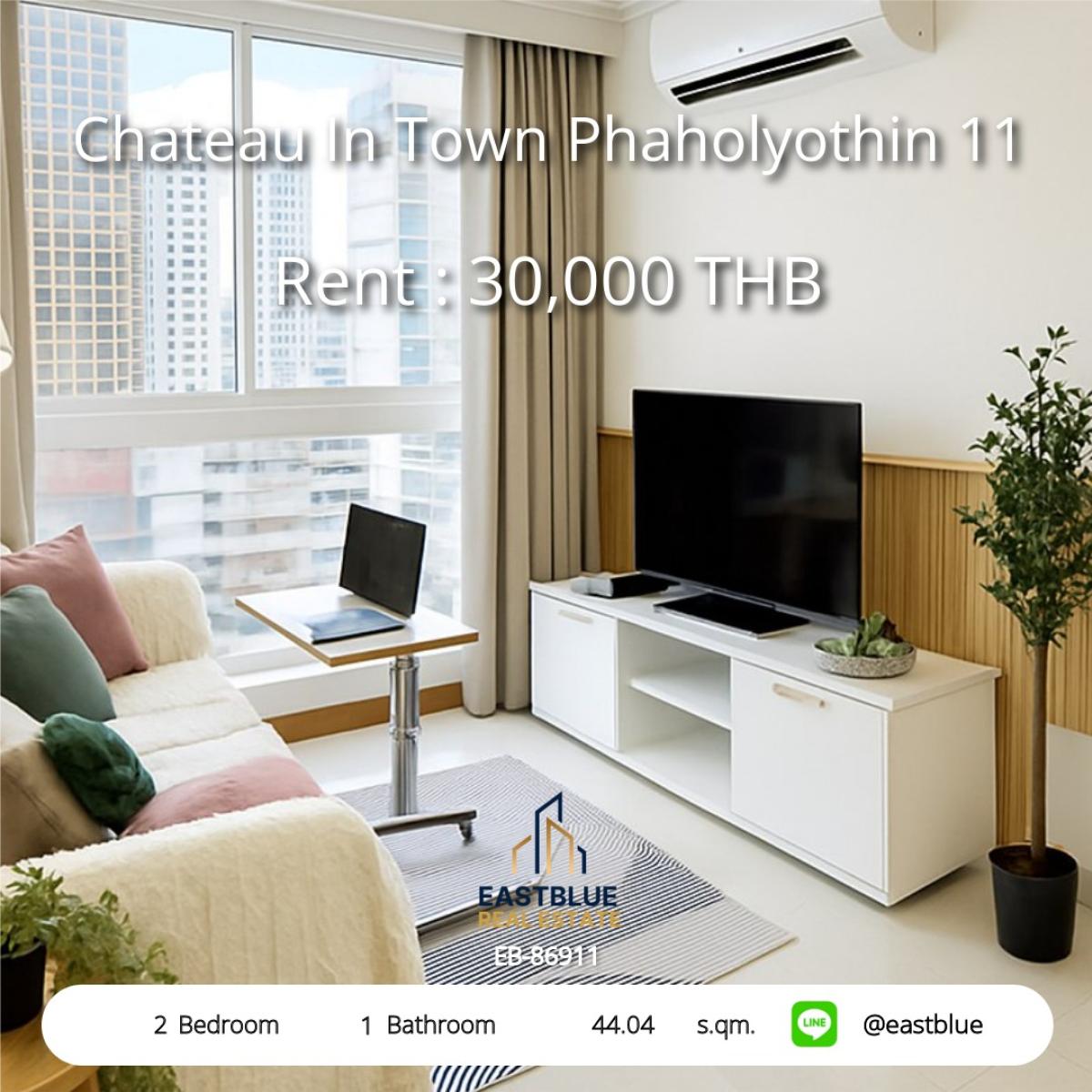 ให้เช่าคอนโดอารีย์ อนุสาวรีย์ : เช่าคอนโด 2 ห้องนอน ใจกลางอารีย์ 
Chateau In Town Phaholyothin 11 ราคา 30,000 บ./ด.