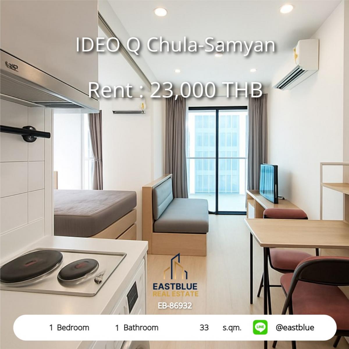 ให้เช่าคอนโดสยาม จุฬา สามย่าน : 28/01/2026, ใจกลางสามย่าน! IDEO Q คอนโดพร้อมอยู่ 
1 ห้องนอน 23,000 บาท/เดือน ใกล้ MRT, ฟิตเนส, สระว่ายน้ำ