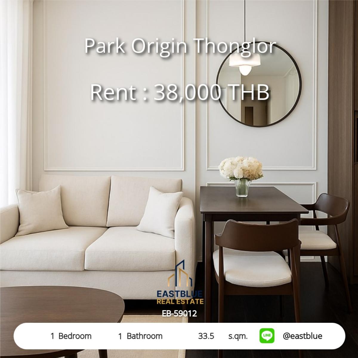 ให้เช่าคอนโดสุขุมวิท อโศก ทองหล่อ : 12/02/2026, เช่าคอนโด Park Origin ทองหล่อ 1 ห้องนอน วิวสวย ใกล้ BTS Thong Lo 
ราคาเพียง 38,000 บาท/เดือน พร้อมสิ่งอำนวยความสะดวกครบครัน!