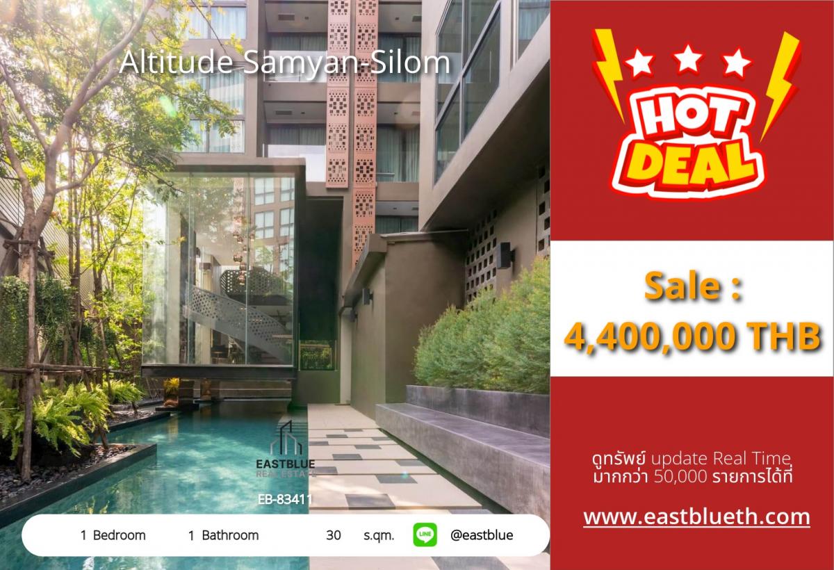 ขายคอนโดสยาม จุฬา สามย่าน : 19/02/2026, รวมค่าโอนคอนโด Altitude Samyan-Silom 30 ตรม. ใจกลางเมือง ใกล้ BTS/MRT สะดวก ครบครัน! 
เพียง 4.4 ล้าน ลงทุนหรืออยู่เองก็คุ้มค่า!