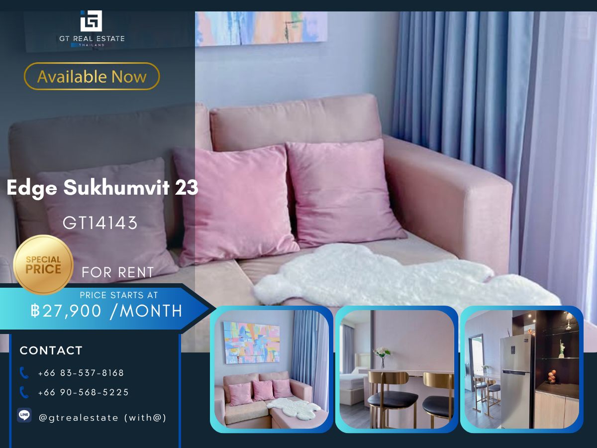 ให้เช่าคอนโดสุขุมวิท อโศก ทองหล่อ : คอนโด Edge Sukhumvit 23 เดินทางสะดวก ใกล้รถไฟฟ้าบีทีเอส มีรถรับส่ง เฟอร์นิเจอร์ครบ พร้อมอยู่