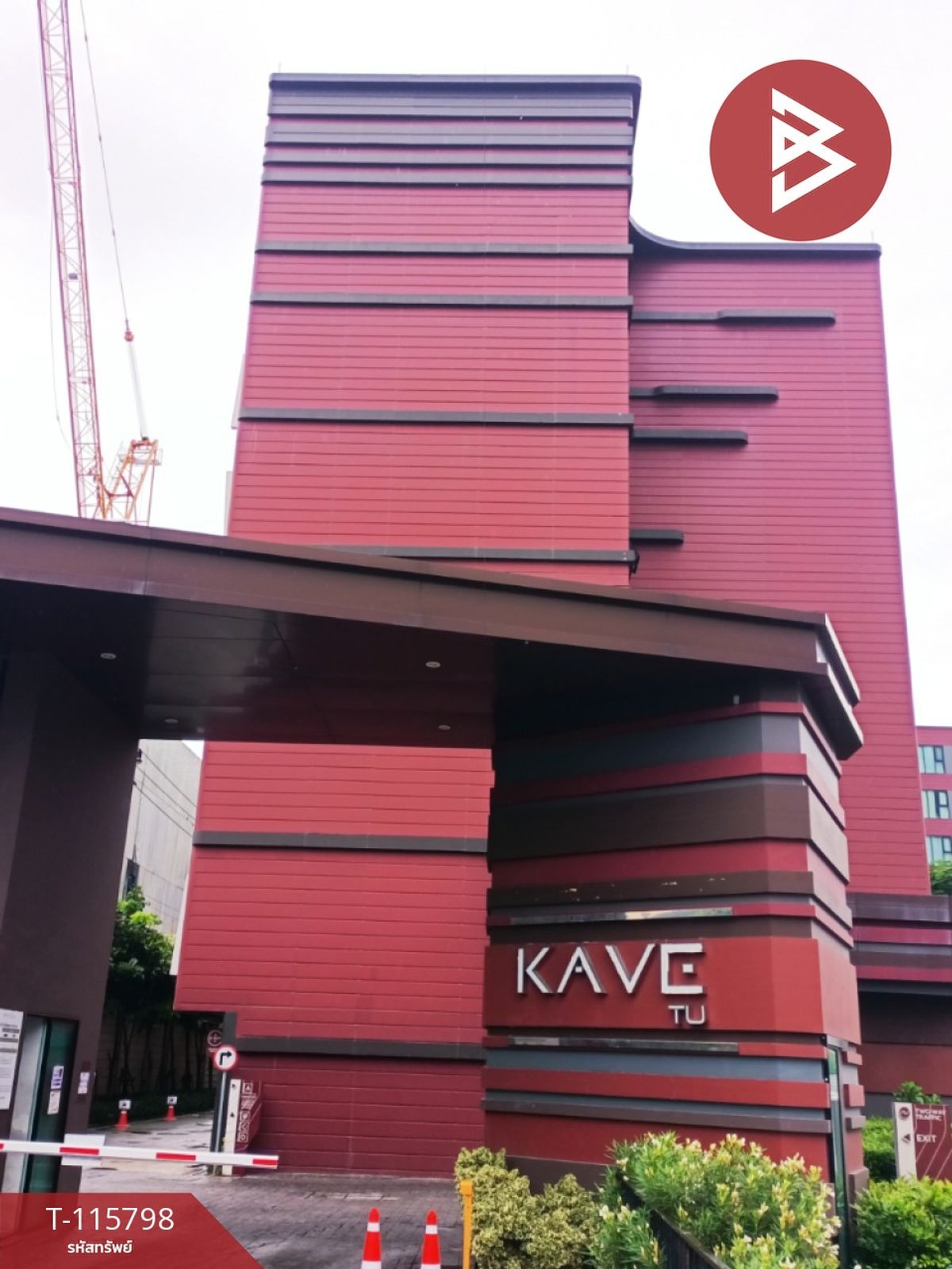 ขายคอนโดปทุมธานี รังสิต ธรรมศาสตร์ : ขายคอนโดมิเนียม เคฟ ทียู (Kave TU) คลองหลวง ปทุมธานี