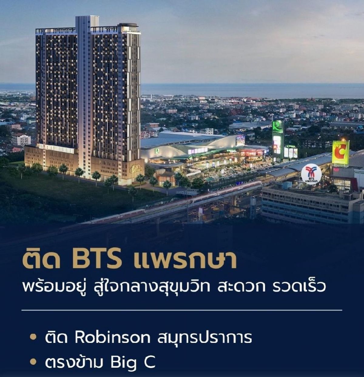 ขายคอนโดสมุทรปราการ สำโรง : ห้องใหม่จากโครงการ โครงการขายหมดแล้ว ห้องนี้สดใหม่เลย 