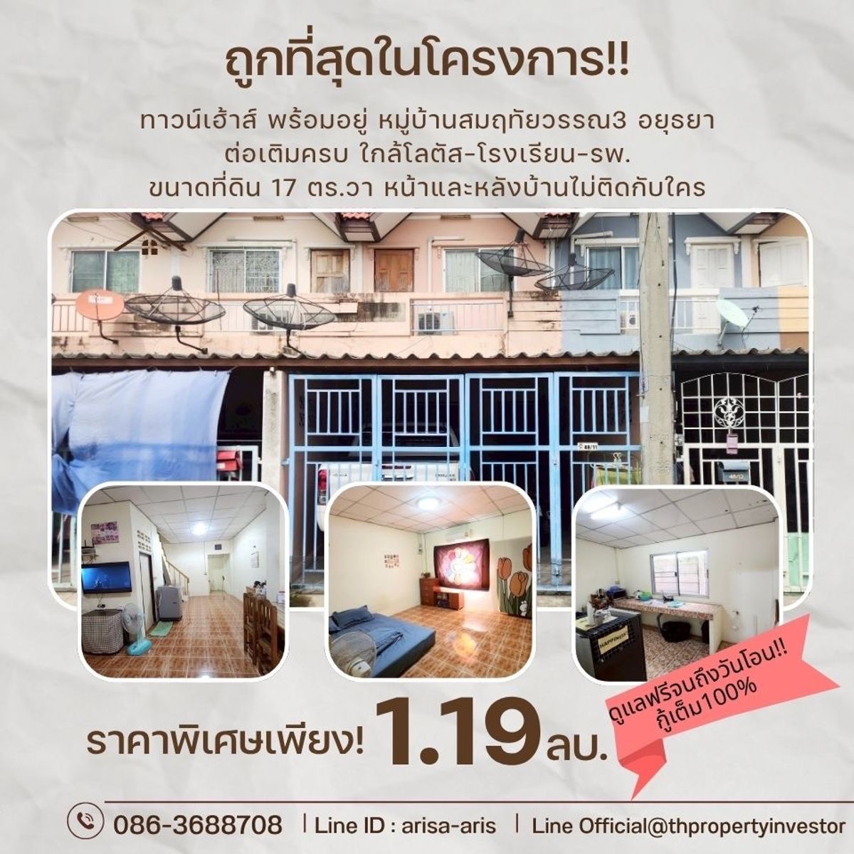ขายทาวน์โฮมอยุธยา : “จะอยู่เองหรือลงทุนก็คุ้มค่า หมู่บ้านสมฤทัยวรรณ3 บ้านสวยในทำเลทองฝั่งอุทัย-อยุธยา ใกล้วัดสะแก บรรยากาศชุมชนสงบถนนหน้าโครงการกว้าง เดินทางเข้าเมืองง่าย และนี่คือบ้านที่คุณควรรีบซื้อ” ราคาต่ำกว่าตลาด ต่อเติมครบ พร้อมปล่อยเช่าหรืออยู่เอง 