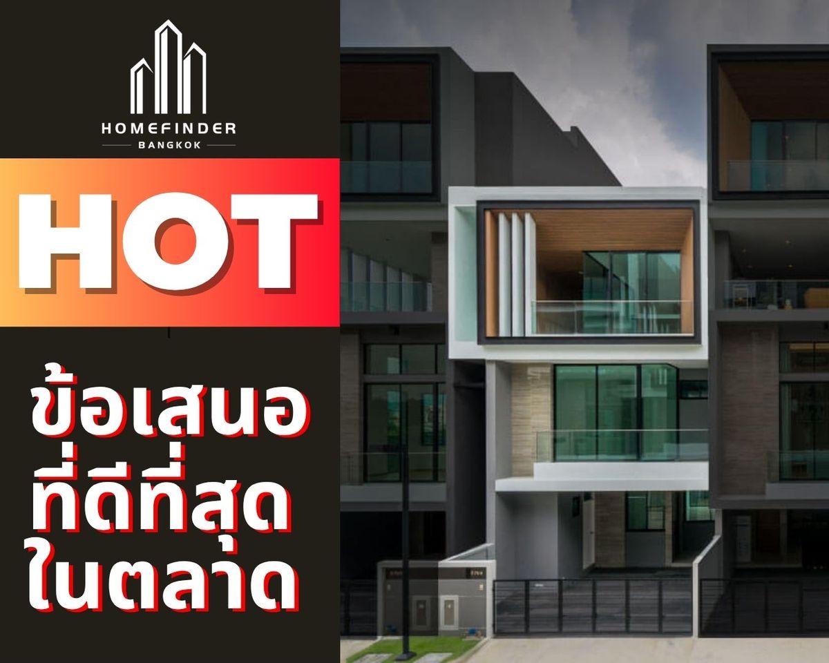 ขายทาวน์โฮมพัฒนาการ ศรีนครินทร์ : ⚡️HOT HIT⚡️ Nirvana Define ศรีนครินทร์ - พระราม 9 13.9MB* บ้านดีไซน์เรียบหรู 30.9 ตร.ว. บนทำเลกรุงเทพกรีฑาตัดใหม่ เชื่อมต่อสองเส้นหลัก ศรีนครินทร์ – พระราม 9 ข้อเสนอที่ดีที่สุดในตลาดตอนนี้ พร้อมบริการมืออาชีพครบวงจร! 📱 095-7742820