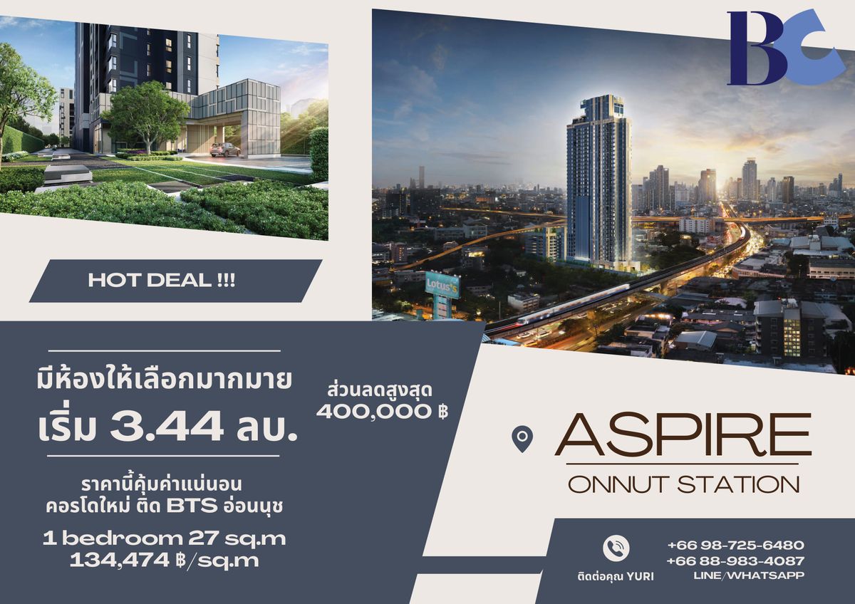 ขายคอนโดอ่อนนุช อุดมสุข : 1 Bedroom condo for sale at Aspire Onnut Station 