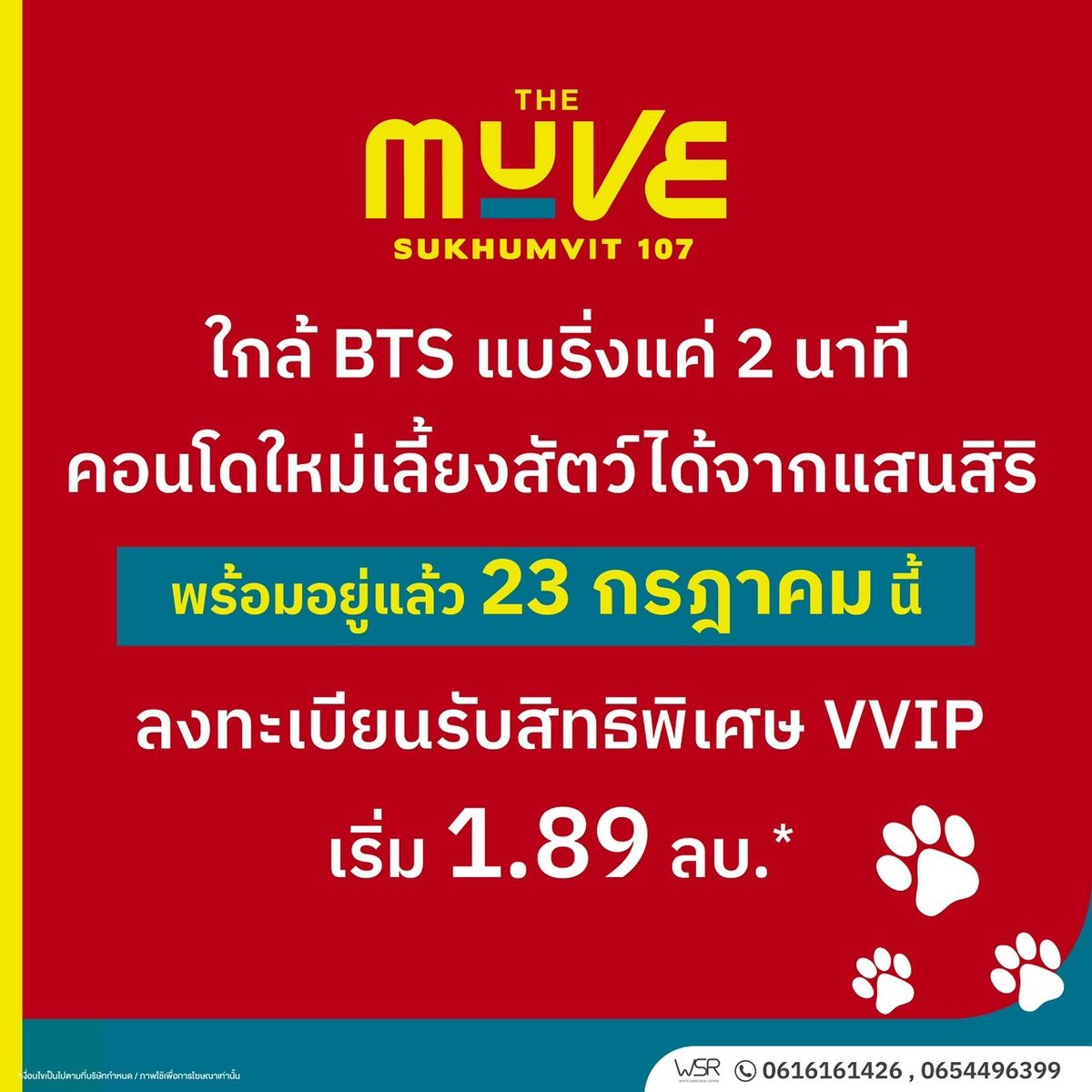 ขายคอนโดสมุทรปราการ สำโรง : เปิดชมตึกจริง 𝟮𝟯 ก.ค. นี้!📌 𝙏𝙃𝙀 𝙈𝙐𝙑𝙀 𝙎𝙐𝙆𝙃𝙐𝙈𝙑𝙄𝙏 𝟭𝟬𝟳 I เดอะมูฟ สุขุมวิท 𝟭𝟬𝟳 คอนโดใหม่เลี้ยงสัตว์ได้ จากแสนสิริ...ใกล้ BTS แบริ่ง 📍รีบลงทะเบียนด่วน !!!