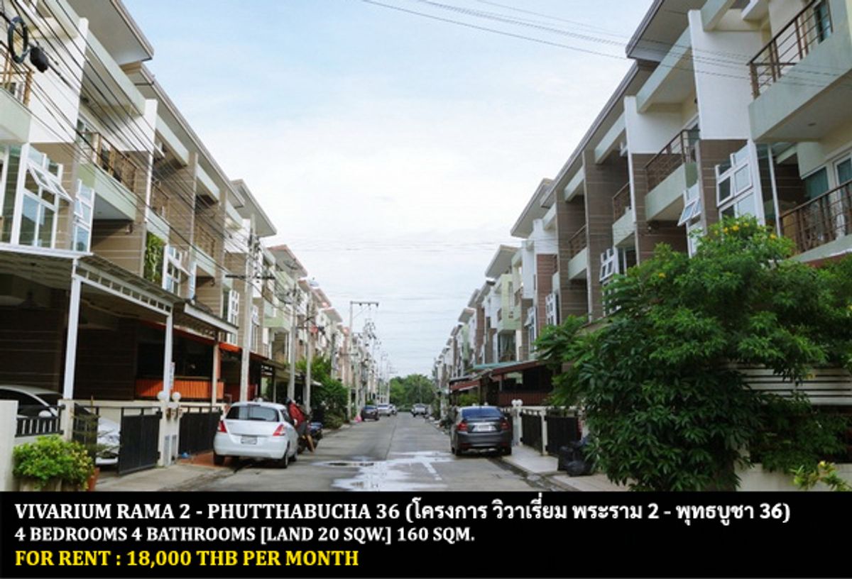 ให้เช่าทาวน์โฮมพระราม 2 บางขุนเทียน : [ให้เช่า] หมู่บ้าน วิวาเรี่ยม พระราม 2 - พุทธบูชา 36 / 4 ห้องนอน 4 ห้องน้ำ / 20 ตรว. 160 ตรม. **18,000** ทาวน์โฮม 3 ชั้นตกแต่งสวยมาก ให้เช่าราคาพิเศษ เดินทางสะดวก เข้าออกได้หลายทาง ใกล้วัดพุทธบูชา