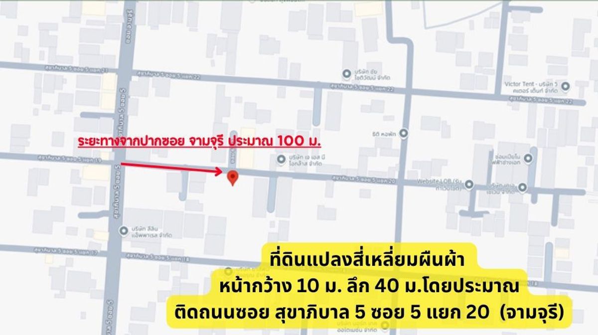 For SaleLandNawamin, Ramindra : Land for sale 100 square meters, Ram Inthra, Bang Khen, Soi Suphaiban 5, Soi 5, Intersection 20, near Foodland, Ram Inthra, Vacharapol Intersection, Thanommit Market