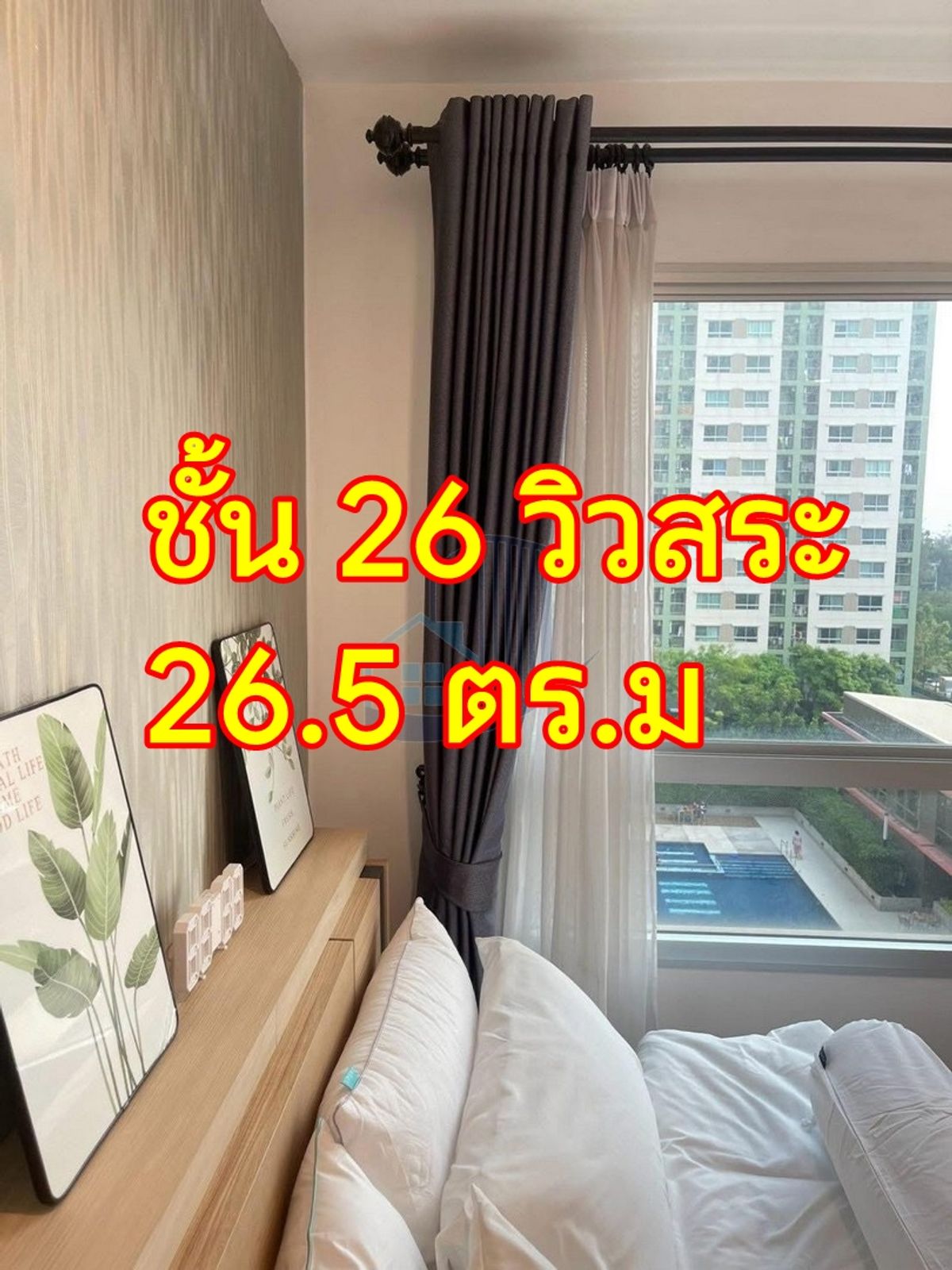 ขายคอนโดบางแค เพชรเกษม : ห้องชุด 26.5 ตร.ม ชั้น 26 วิวสระ ลุมพินี พาร์ค เพชรเกษม 98