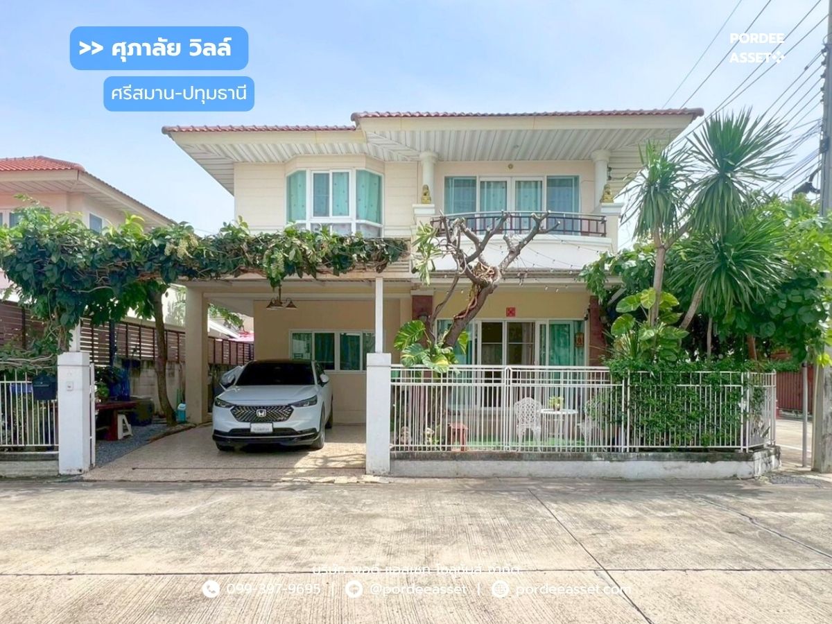 ขายบ้านปทุมธานี รังสิต ธรรมศาสตร์ : ขาย!! บ้านเดี่ยว ศุภาลัย วิลล์ ศรีสมาน-ปทุมธานี ( หลังมุม ขนาด 51 ตร.ว.) ซ. ธรรมสุธีย์ เมืองปทุมธานี   : Supalai ville Srisaman-Pathumthani