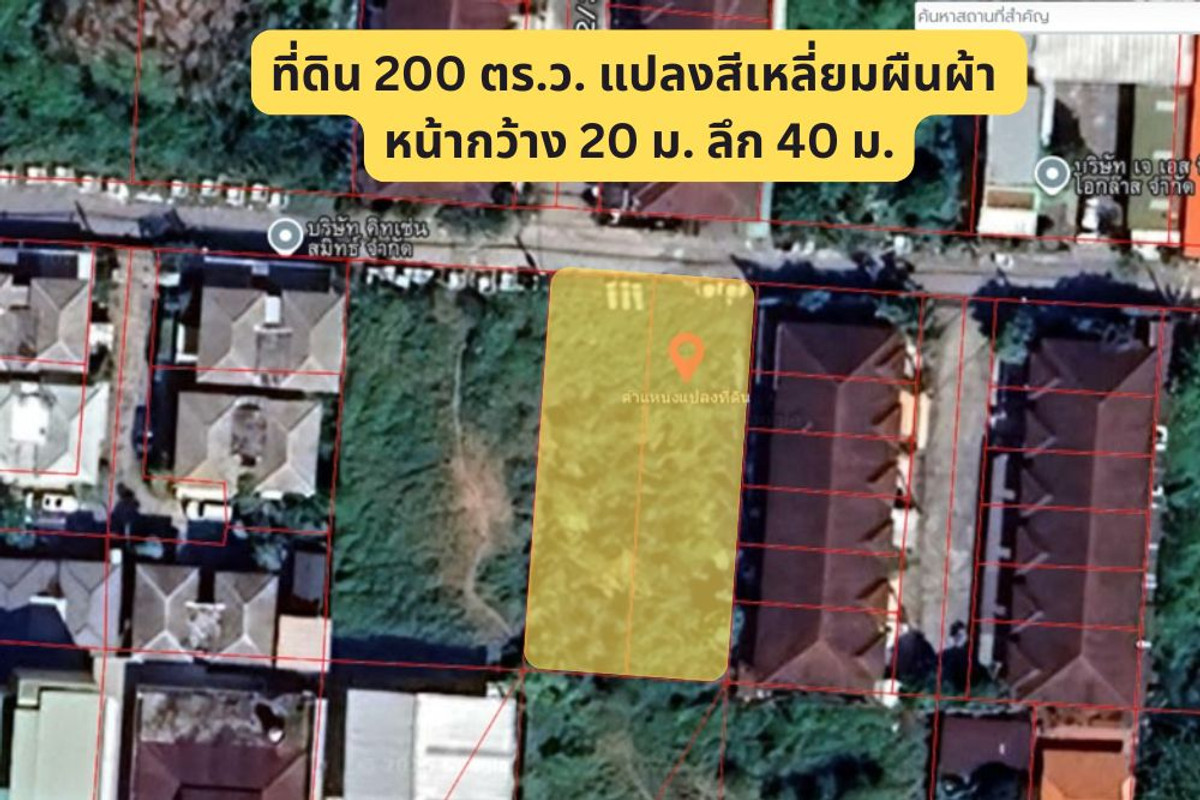 For SaleLandNawamin, Ramindra : Land for sale 100 square meters, Ram Inthra, Bang Khen, Soi Suphaiban 5, Soi 5, Intersection 20, near Foodland, Ram Inthra, Vacharapol Intersection, Thanommit Market