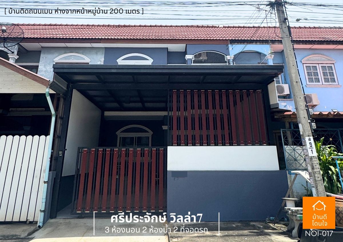 ขายทาวน์โฮมนนทบุรี บางใหญ่ บางบัวทอง : ลดพิเศษ! ทาวน์โฮม ม.ศรีประจักษ์ 7 (22 ตร.ว.) 3 นอน 2 น้ำ ติดถนนเมน ใกล้รถไฟฟ้า คลองบางไผ่