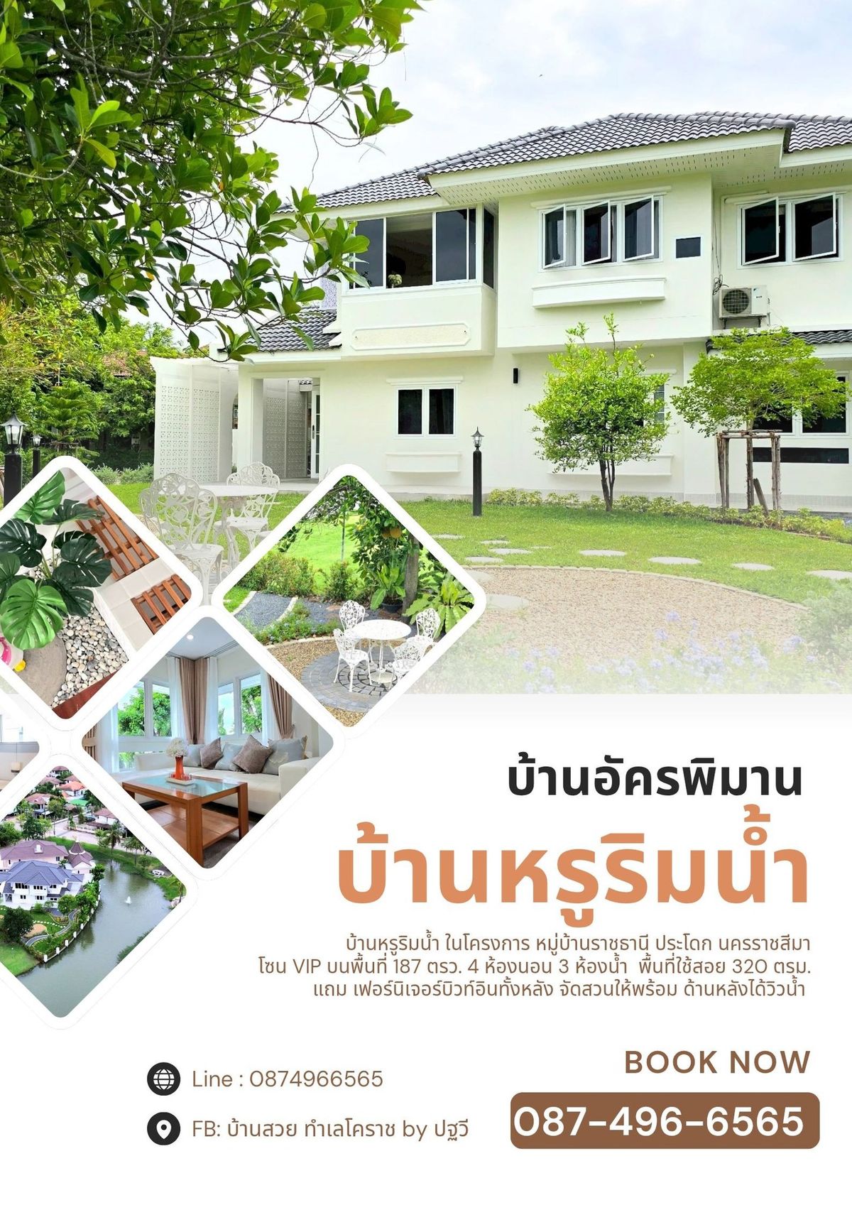 ขายบ้านโคราช นครราชสีมา : บ้านอัครพิมาน บ้านริมน้ำในหมู่บ้านราชธานี 187 ตรว. 4 นอน 3 น้ำ พร้อมเฟอร์นิเจอร์  Built-in และเครื่องใช้ไฟฟ้าสภาพดี   สวยหรู สมราคา