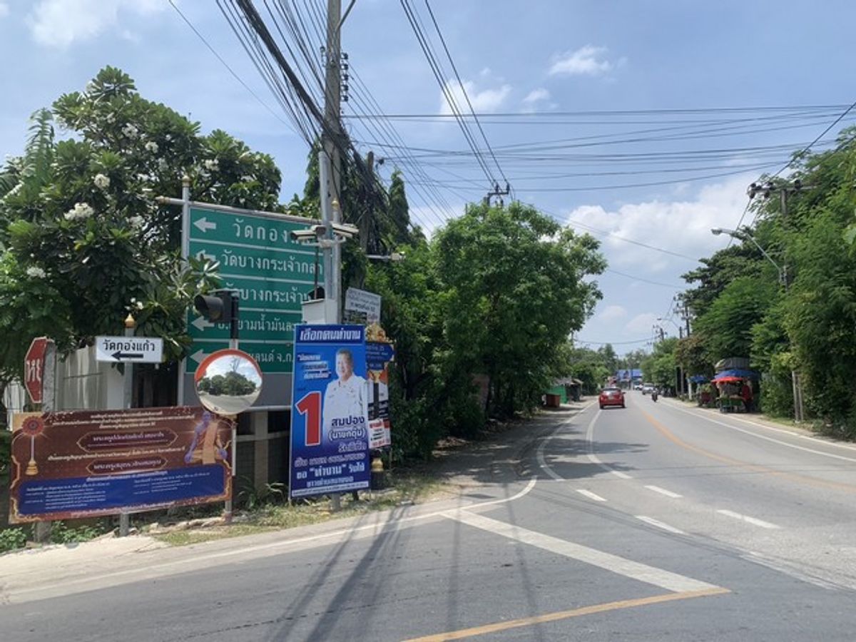 ขายที่ดินสมุทรปราการ สำโรง : [ขาย] ที่ดินติดคลองหลวง | วัดกองแก้ว พระประแดง | 4 แปลง  | เชื่อมเจ้าพระยา | 7,000/ตรว.