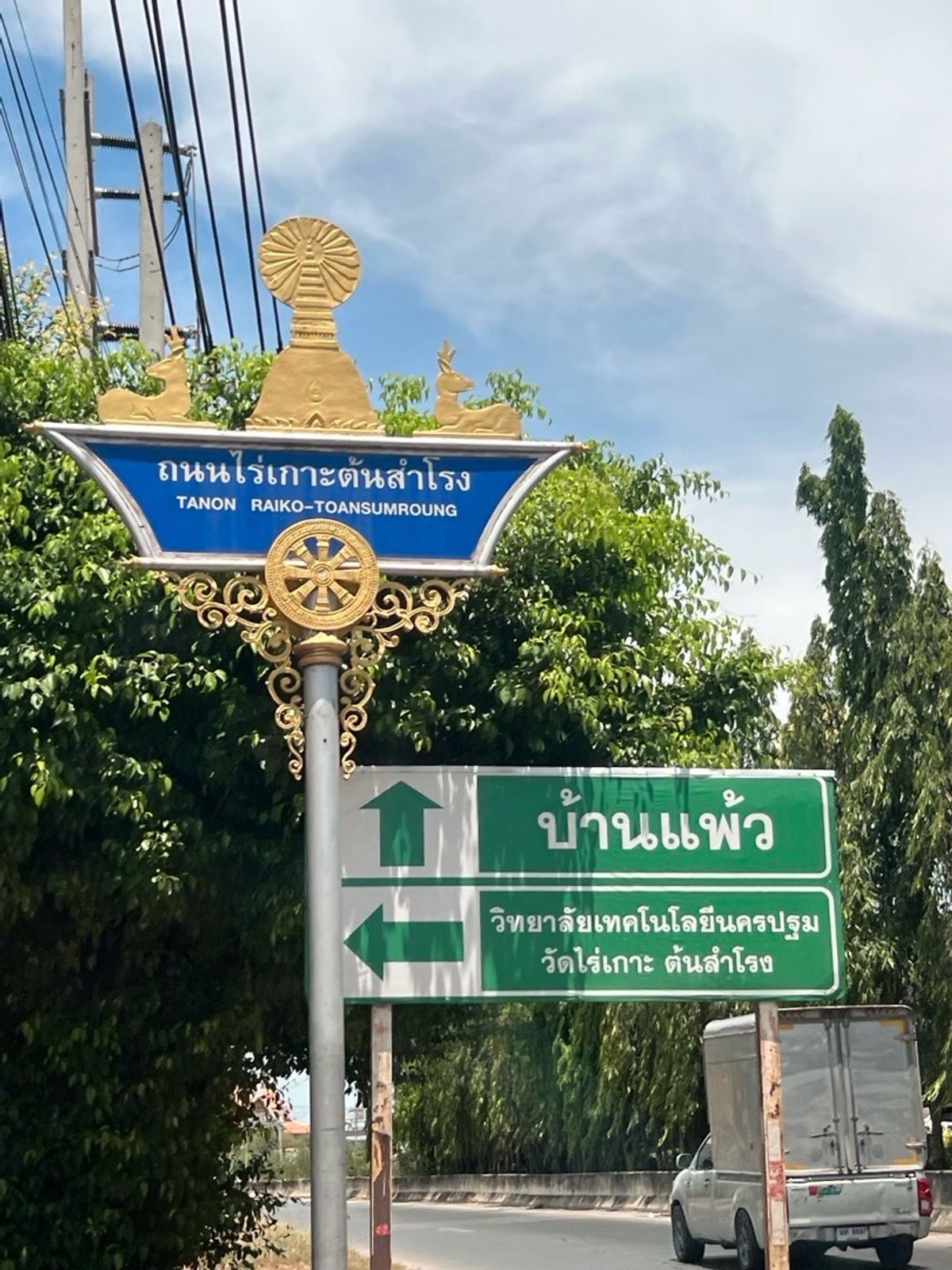 ขายที่ดินนครปฐม : [For Sale] 🌟 ขายที่ดิน 2 ไร่ ใจกลางนครปฐม เหมาะซื้ออยู่เอง ลงทุน หรือพัฒนาโครงการ เดินทางสะดวก ใกล้กรุงเทพฯ 🌟