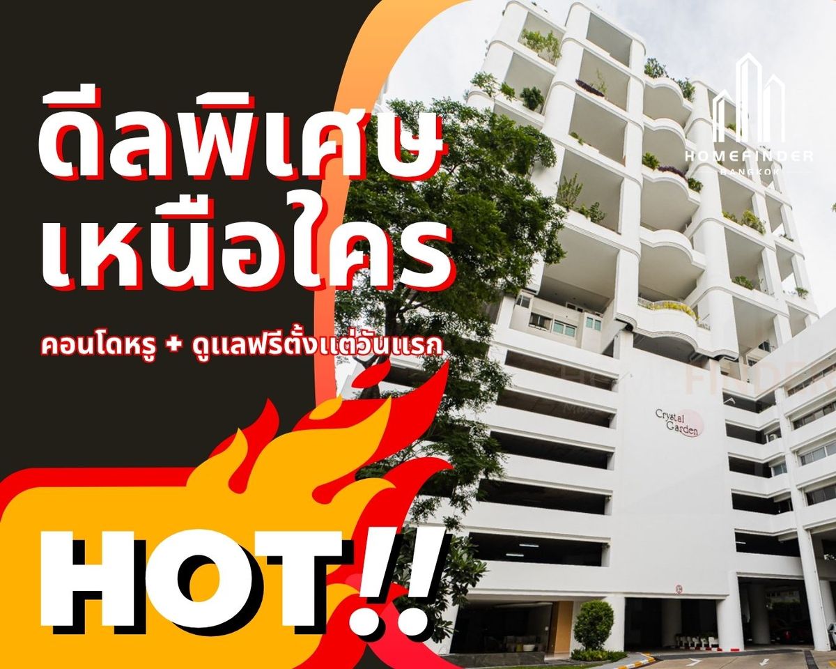 ขายคอนโดนานา : 🔥Hot&Hit🔥 Crystal Garden คอนโดใจกลางเมือง ใกล้ BTS นานา 20MB* 2ห้องนอน 218.56ตรม. ข้อเสนอที่ดีที่สุดในตลาดตอนนี้ พร้อมบริการมืออาชีพครบวงจร! 📱 095-7742820