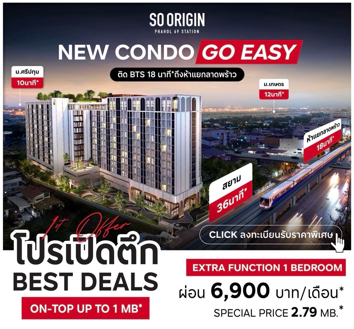 ขายคอนโดวิภาวดี ดอนเมือง หลักสี่ : ขาย 👉🏻 So Origin Phahol69 Station ผ่อนเพียง 6,900 คอนโดน่าลงทุน ผลตอบแทนสูง 📊 สนใจชมโครงการ
 📲Line: aee2702 