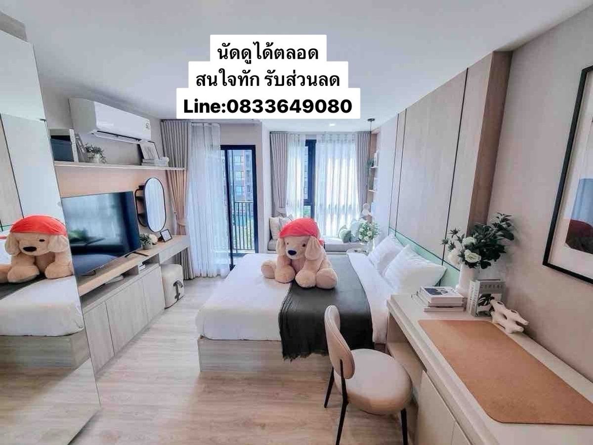 ขายคอนโดอ่อนนุช อุดมสุข : 🔥ด่วนห้องสุดท้ายแล้ว🐶คอนโดเลี้ยงสัตว์ได้📍BTSอุดมสุข 🔥ผ่อนถูกกว่าเช่า 5,XXX  รู้ผลง่าย อนุมัติไว🔥ฟรีค่าใช้จ่าย ณ วันโอน 😍นัดดูได้ตลอด สนใจทักรับส่วนลด Tel:0833649080 หรือแอดไลน์เบอร์โทรได้เลยน๊า